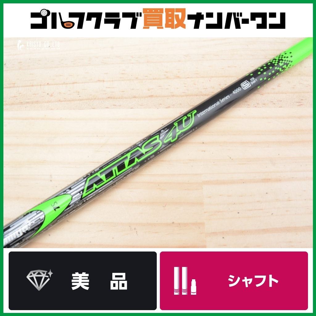 2025年最新】Yahoo!オークション -アッタス4uの中古品・新品・未 2025年最新】Yahoo!オークション -アッタス4uの中古品・新品・未