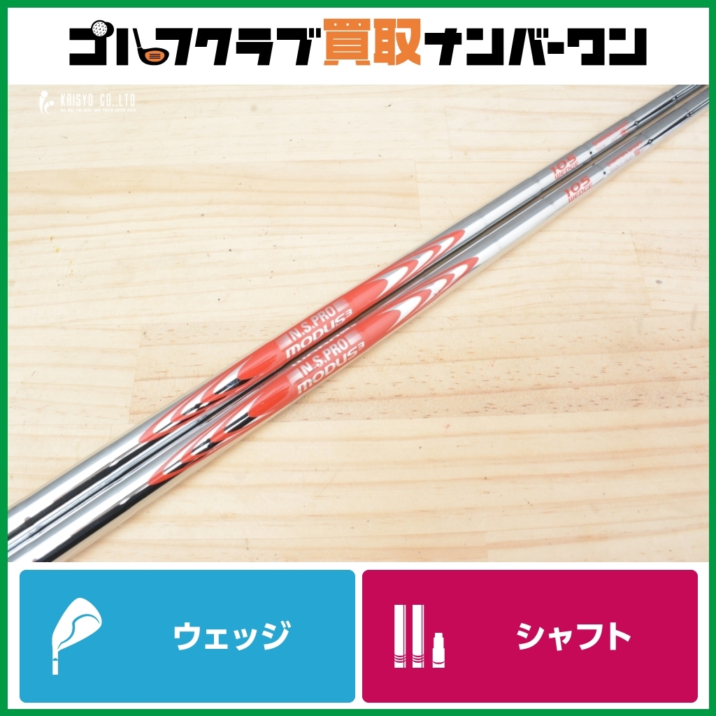 2025年最新】Yahoo!オークション -モーダス105 シャフトの中古品 2025年最新】Yahoo!オークション -モーダス105 シャフトの中古品