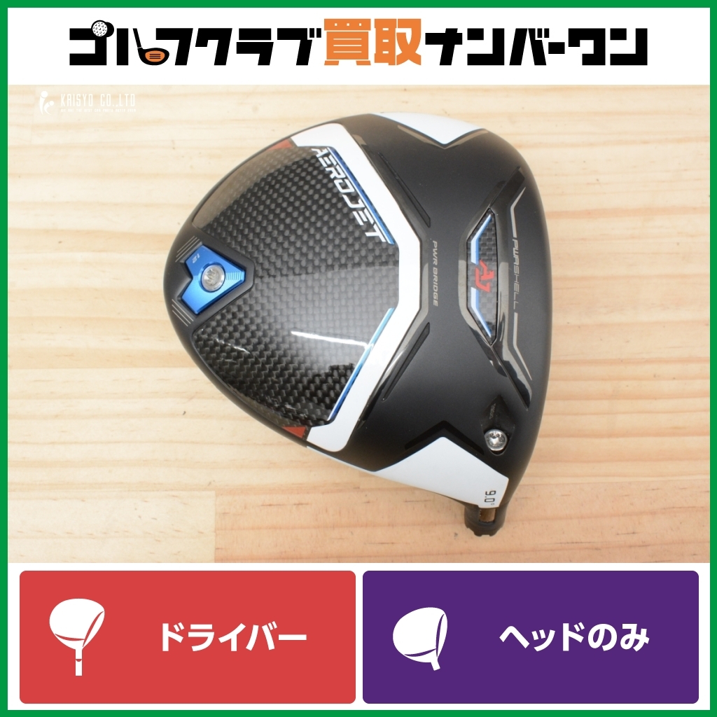 2025年最新】Yahoo!オークション -コブラ ヘッドのみの中古品 2025年最新】Yahoo!オークション -コブラ ヘッドのみの中古品