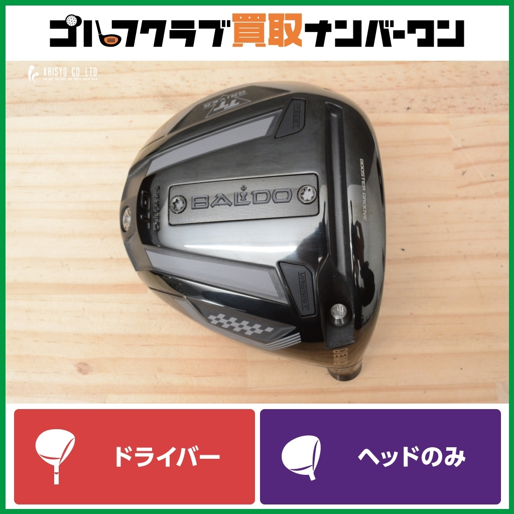2025年最新】Yahoo!オークション -バルド ドライバーの中古品 2025年最新】Yahoo!オークション -バルド ドライバーの中古品
