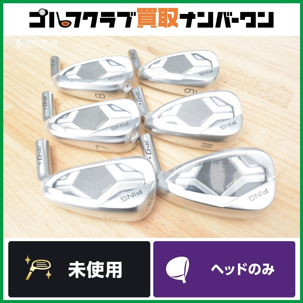 2025年最新】Yahoo!オークション -ping g430 アイアンの中古品 2025年最新】Yahoo!オークション -ping g430 アイアンの中古品