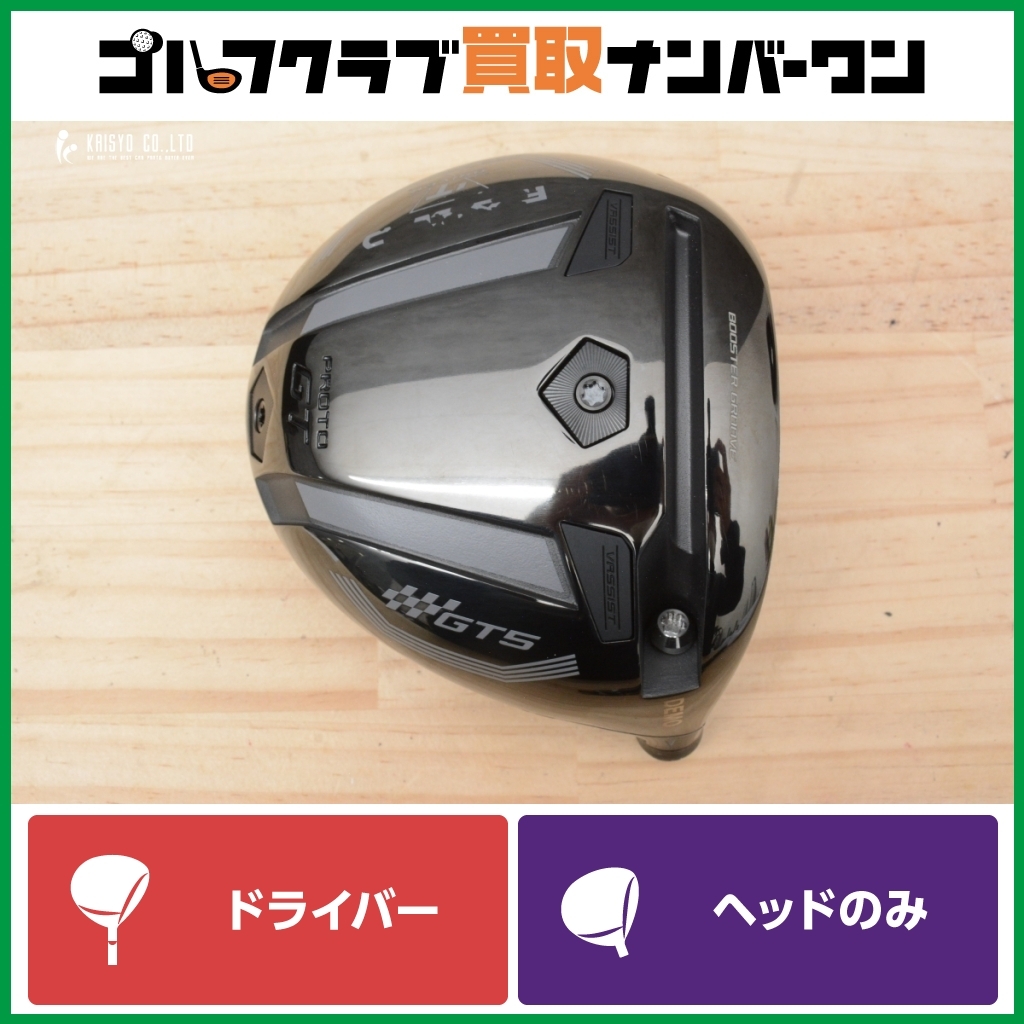 2025年最新】Yahoo!オークション -バルド ドライバーの中古品 2025年最新】Yahoo!オークション -バルド ドライバーの中古品