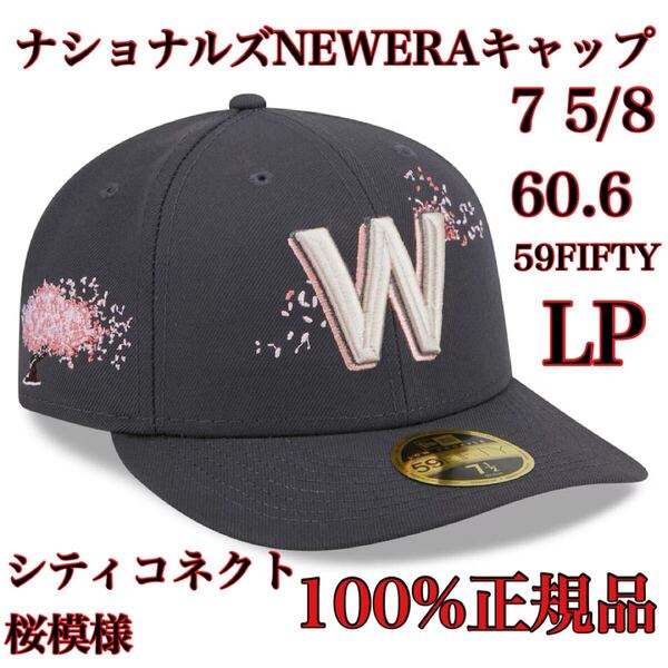 【100%正規品】新品7 5/8LP60.6cm桜キャップMLB2024シティコネクト59FIFTYワシントン・ナショナルズNEWERAニューエラ帽子シティーコネクト