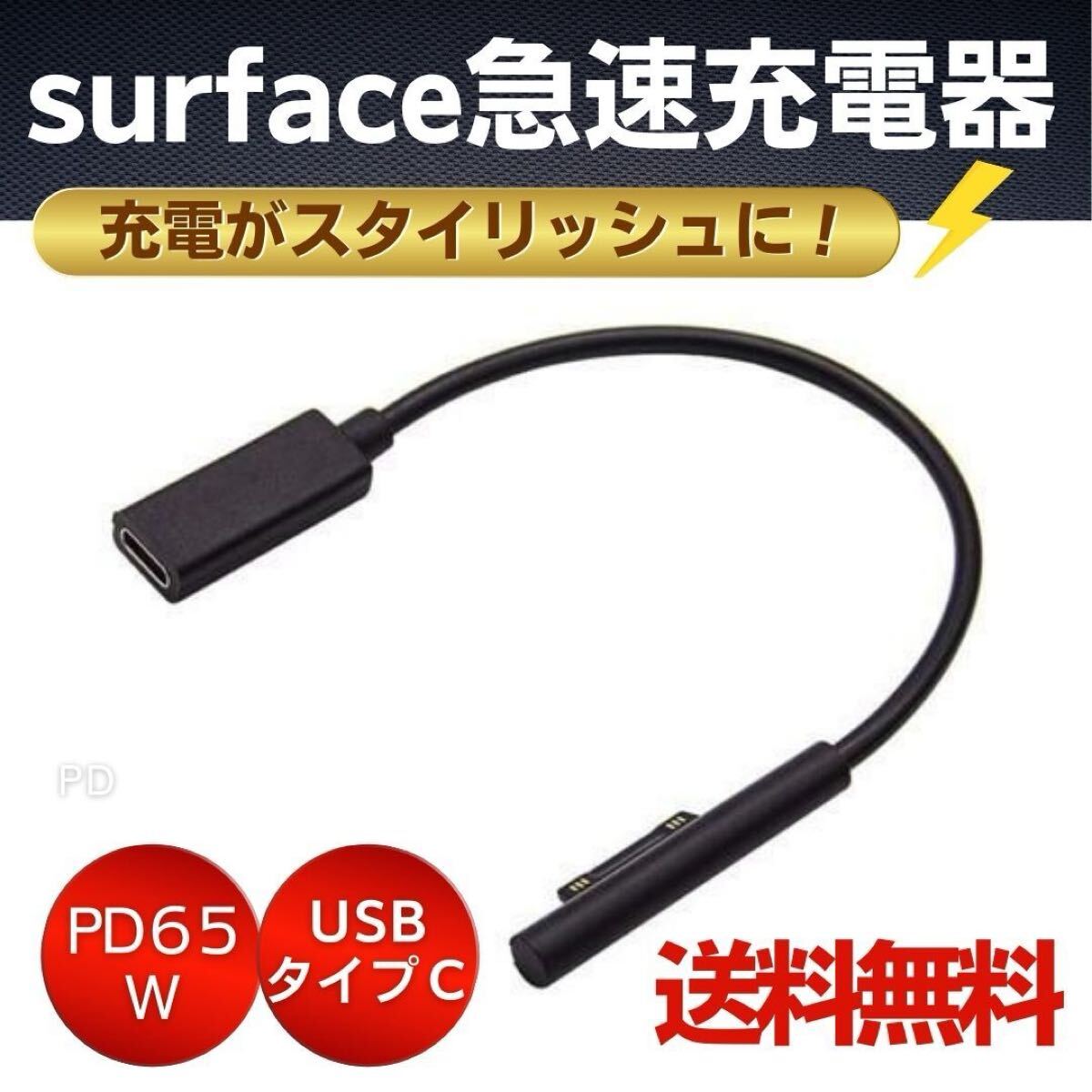 2025年最新】Yahoo!オークション -surface 充電器の中古品・新品 2025年最新】Yahoo!オークション -surface 充電器の中古品・新品