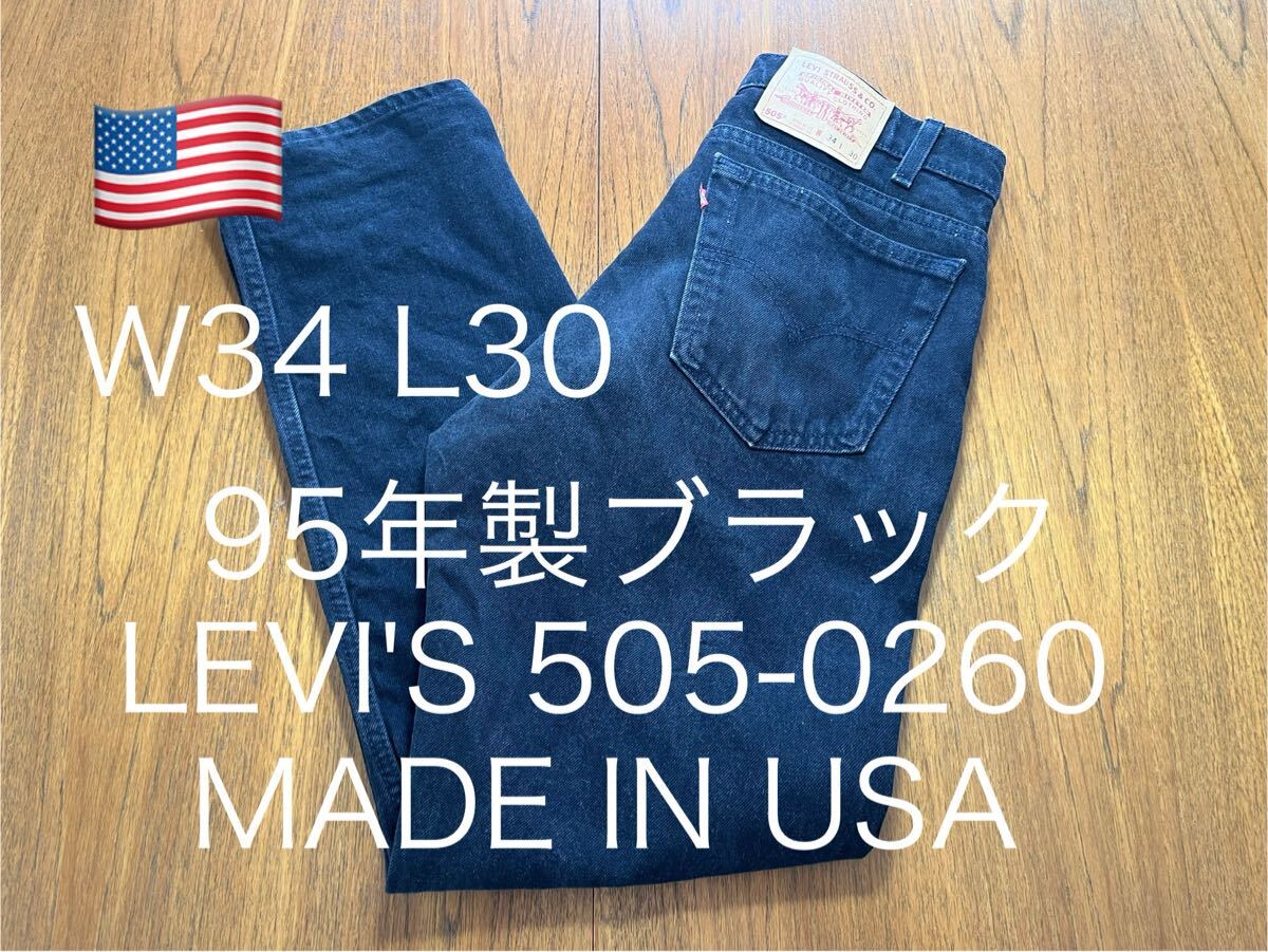 2025年最新】Yahoo!オークション -リーバイス 505 ブラック usa 2025年最新】Yahoo!オークション -リーバイス 505 ブラック usa