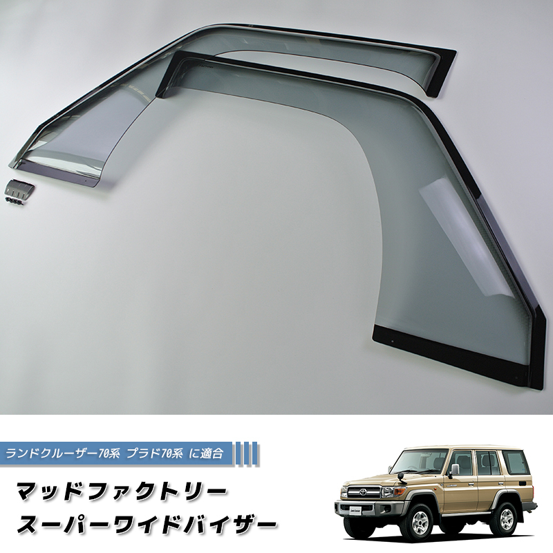 2025年最新】Yahoo!オークション -ランクル70(ウィンドウ)の中古