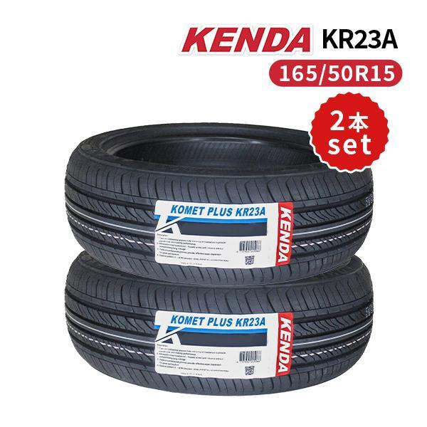 楽天市場】165／50r15 2本の通販
