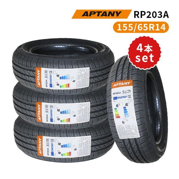 楽天市場】155／65r14 中古 サマータイヤ 4本セットの通販