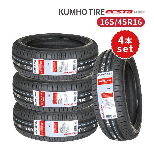 2025年最新】165/45R16 タイヤ 4本セットを探すならこちら 2025年最新】165/45R16 タイヤ 4本セットを探すならこちら