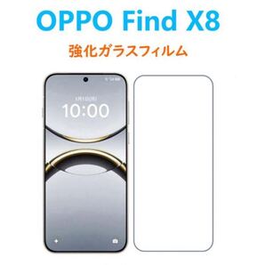 カメラガラスセット OPPO Find X8 CPH2651 旭硝子 ガラス フィルム オッポ find x8 カメラ レンズ 2.5D カバー