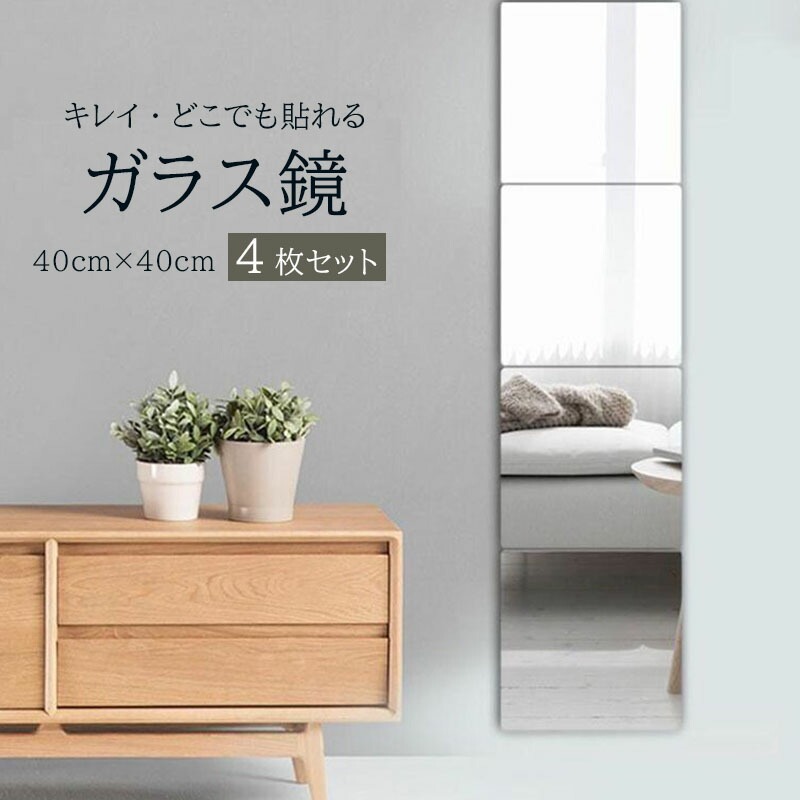 2025年最新】Yahoo!オークション -#割れない鏡の中古品・新品