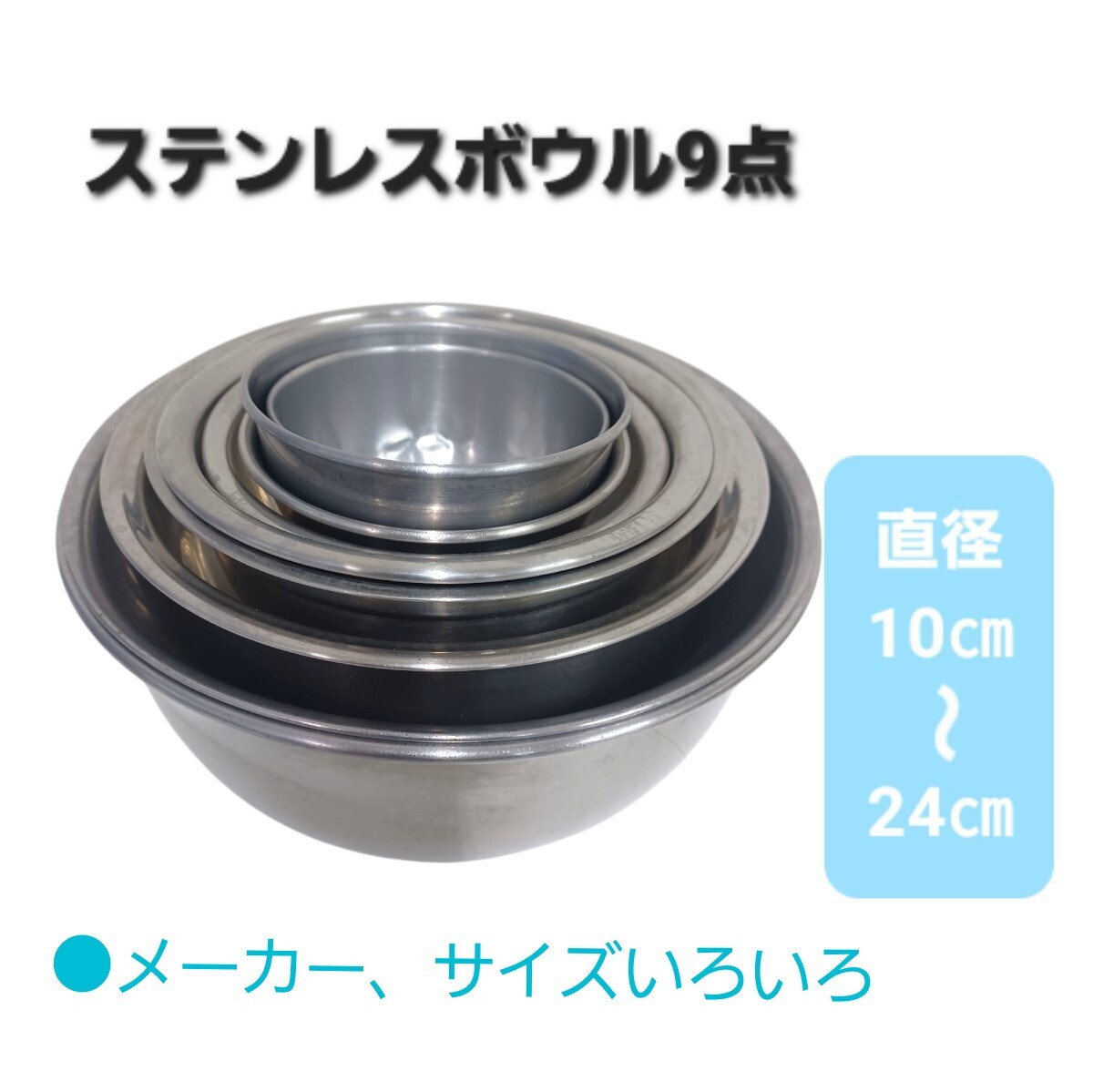 2025年最新】Yahoo!オークション -ステンレスボウルの中古品 2025年最新】Yahoo!オークション -ステンレスボウルの中古品