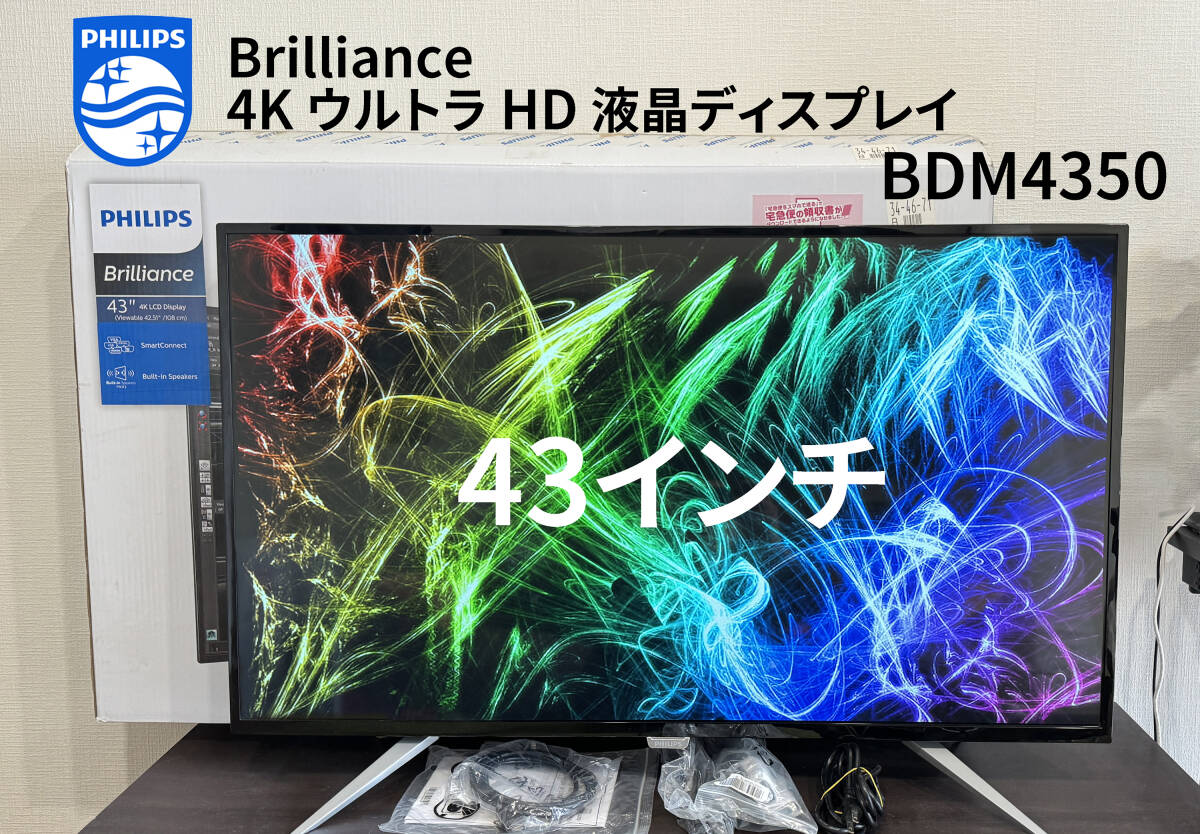 Yahoo!オークション -「4k モニター フィリップス」の落札相場 Yahoo!オークション -「4k モニター フィリップス」の落札相場