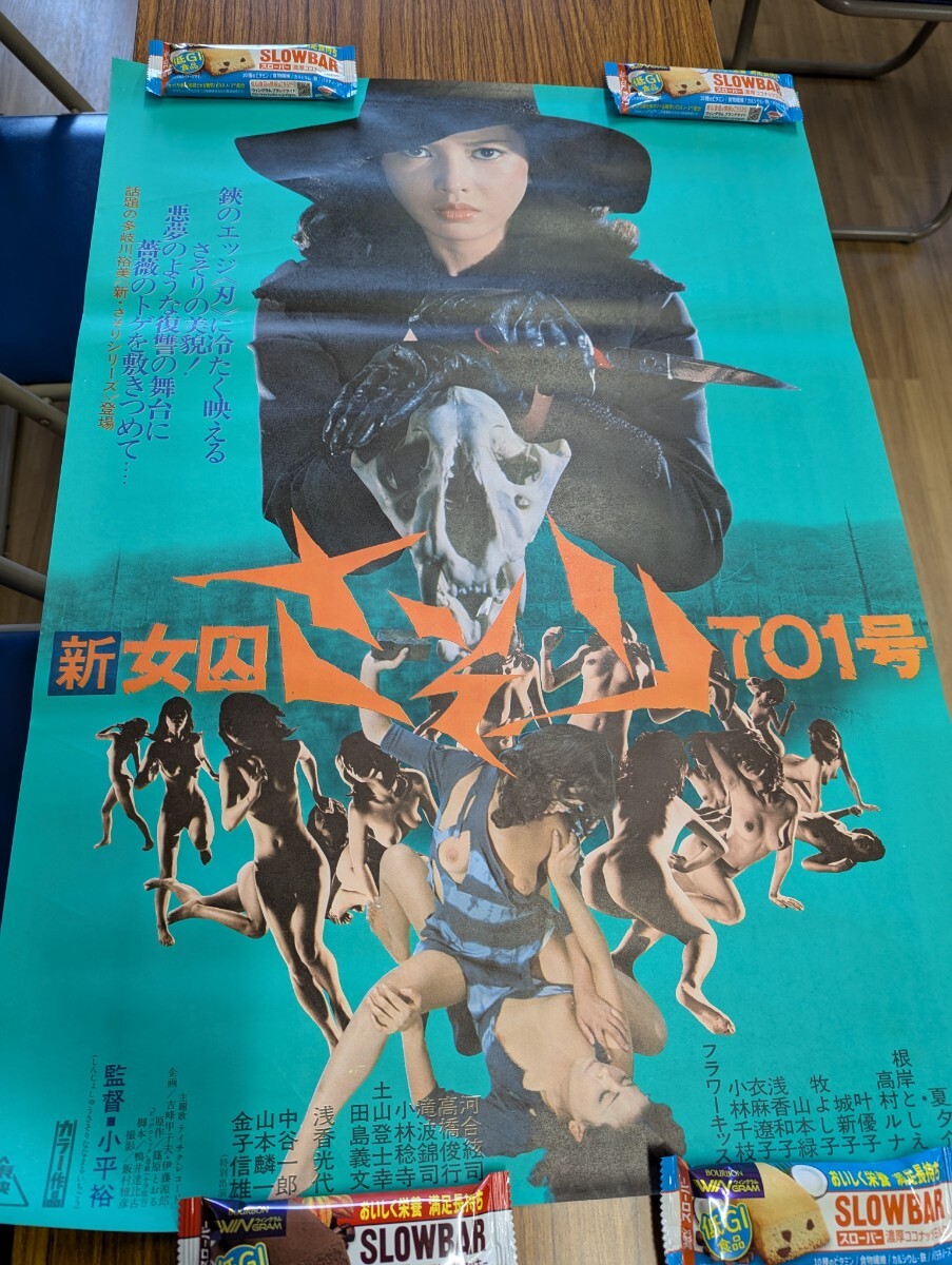 Yahoo!オークション -「多岐川裕美 ポスター」(印刷物) の落札 Yahoo!オークション -「多岐川裕美 ポスター」(印刷物) の落札