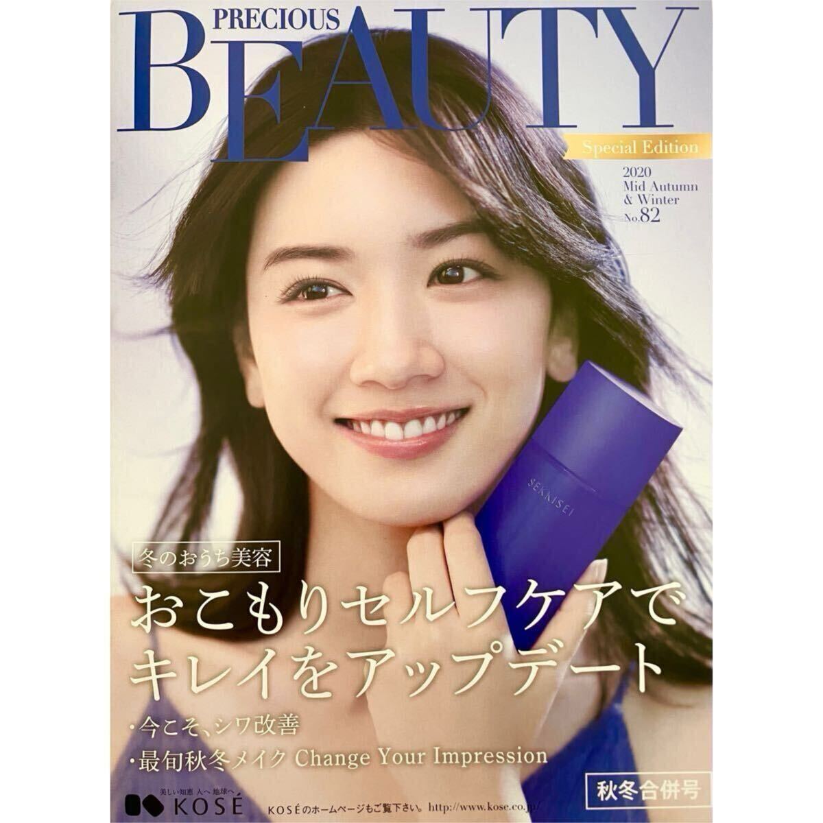 2025年最新】Yahoo!オークション -永野芽郁 ポスターの中古品 2025年最新】Yahoo!オークション -永野芽郁 ポスターの中古品