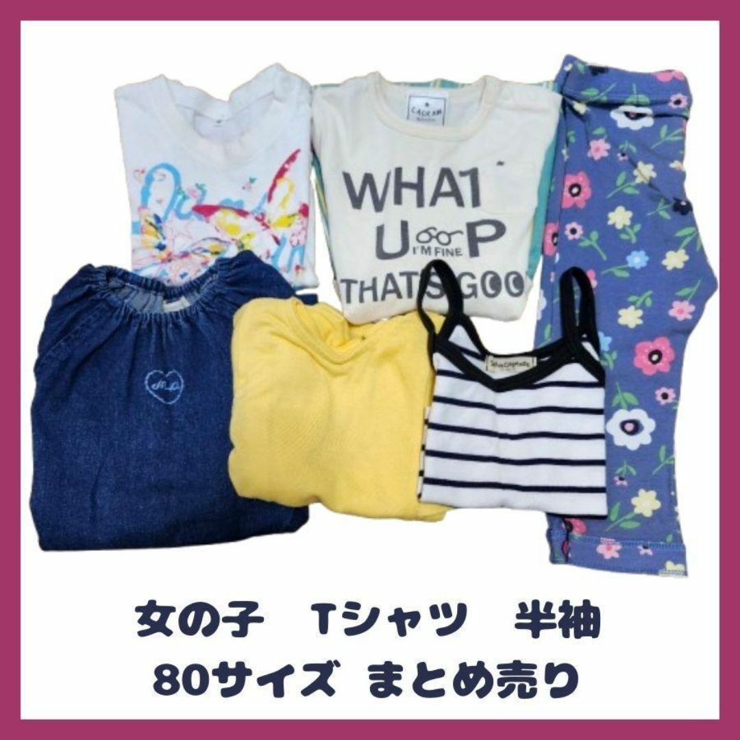 2025年最新】Yahoo!オークション -子供服 まとめ売り 80の中古品 2025年最新】Yahoo!オークション -子供服 まとめ売り 80の中古品