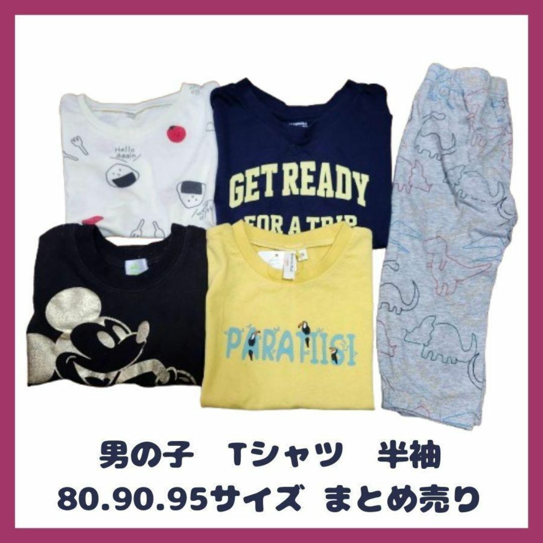 2025年最新】Yahoo!オークション -子供服 まとめ売り 80の中古品