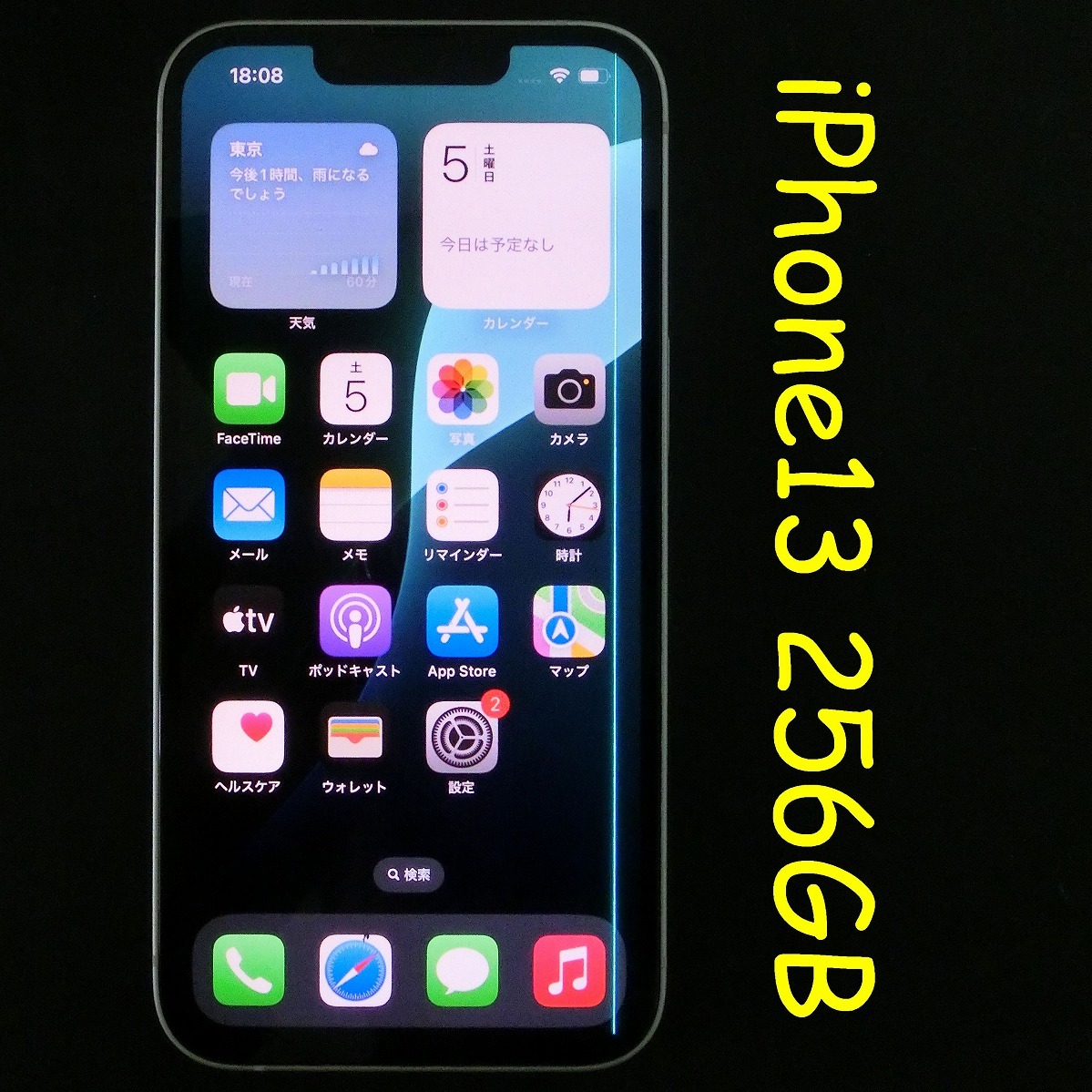 2025年最新】Yahoo!オークション -iphone 13 256gb simフリー の 2025年最新】Yahoo!オークション -iphone 13 256gb simフリー の