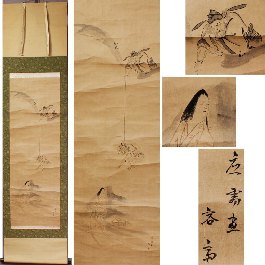 菊池容斎