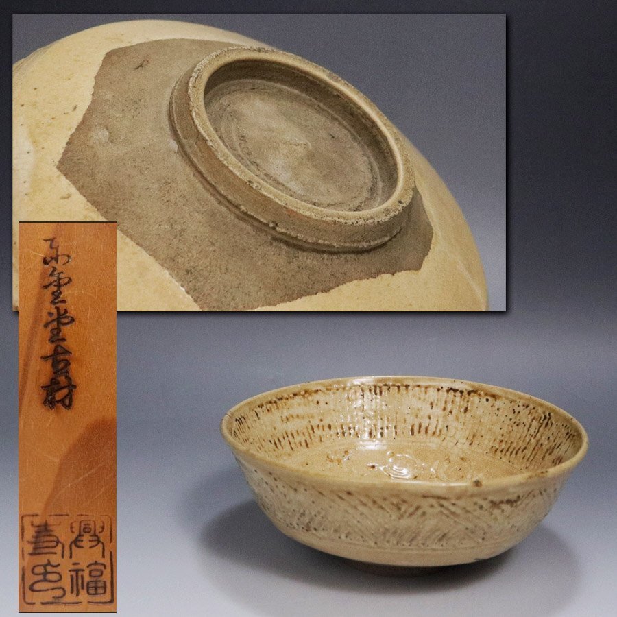 Yahoo!オークション -「三島 茶碗」(唐津) (日本の陶磁)の落札 Yahoo!オークション -「三島 茶碗」(唐津) (日本の陶磁)の落札