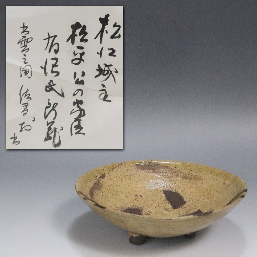 2025年最新】楽山焼の商品を探すならこちら - Yahoo!オークション