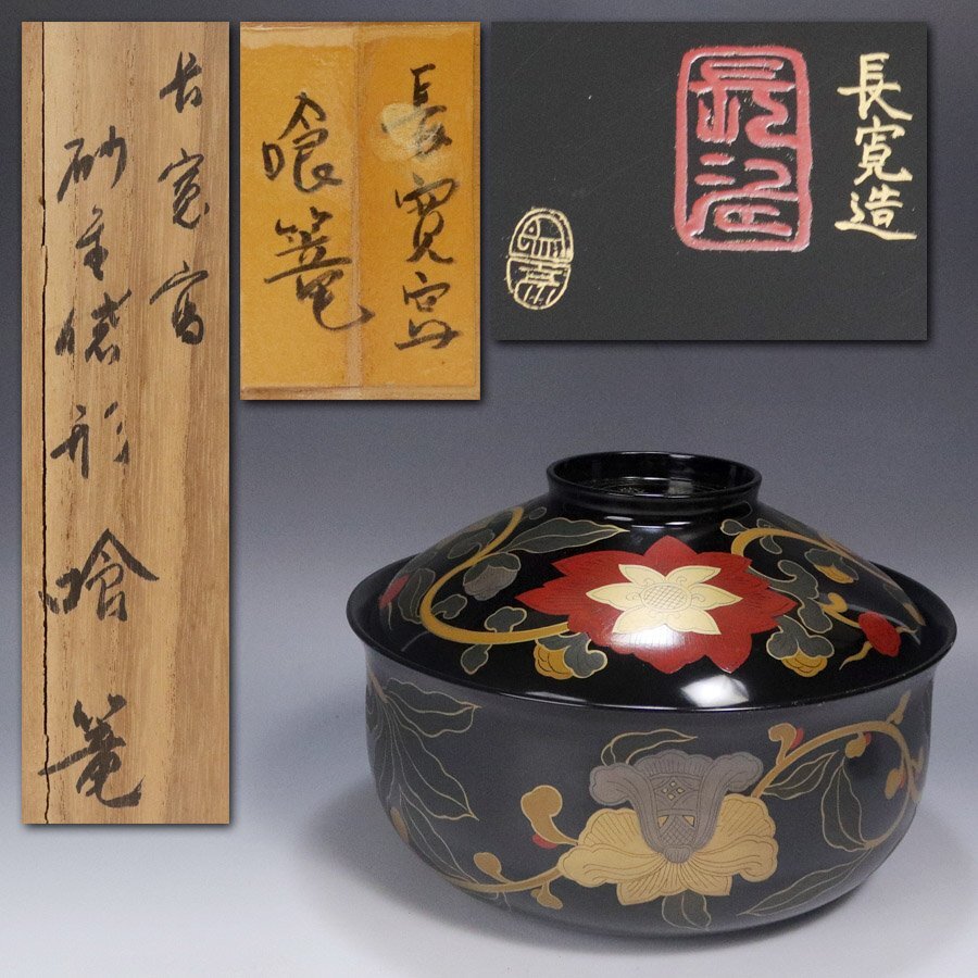 2025年最新】Yahoo!オークション -象彦(菓子器、喰籠)の中古品 2025年最新】Yahoo!オークション -象彦(菓子器、喰籠)の中古品