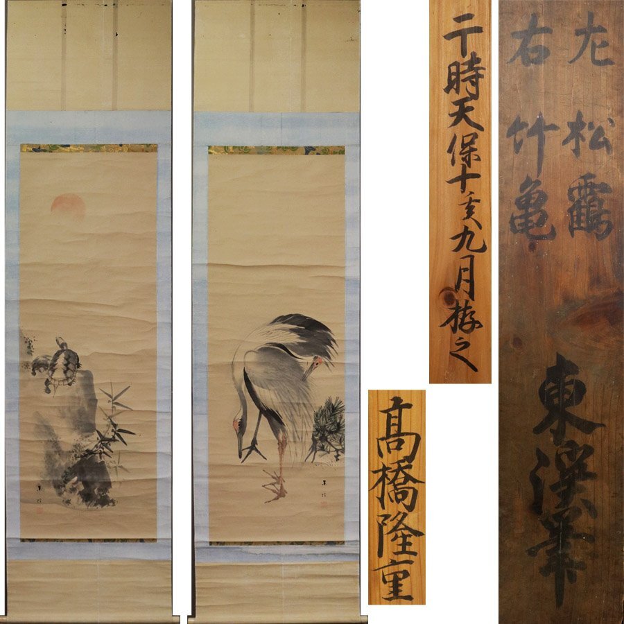 2025年最新】Yahoo!オークション -#双幅の中古品・新品・未使用