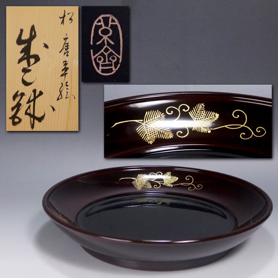 2025年最新】Yahoo!オークション -菓子器 蒔絵(アンティーク 2025年最新】Yahoo!オークション -菓子器 蒔絵(アンティーク