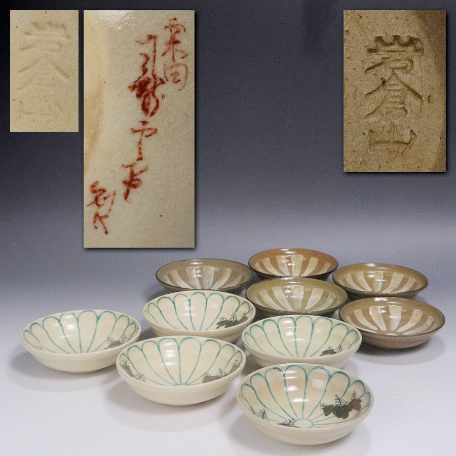 2025年最新】Yahoo!オークション -粟田焼の中古品・新品・未使用 2025年最新】Yahoo!オークション -粟田焼の中古品・新品・未使用