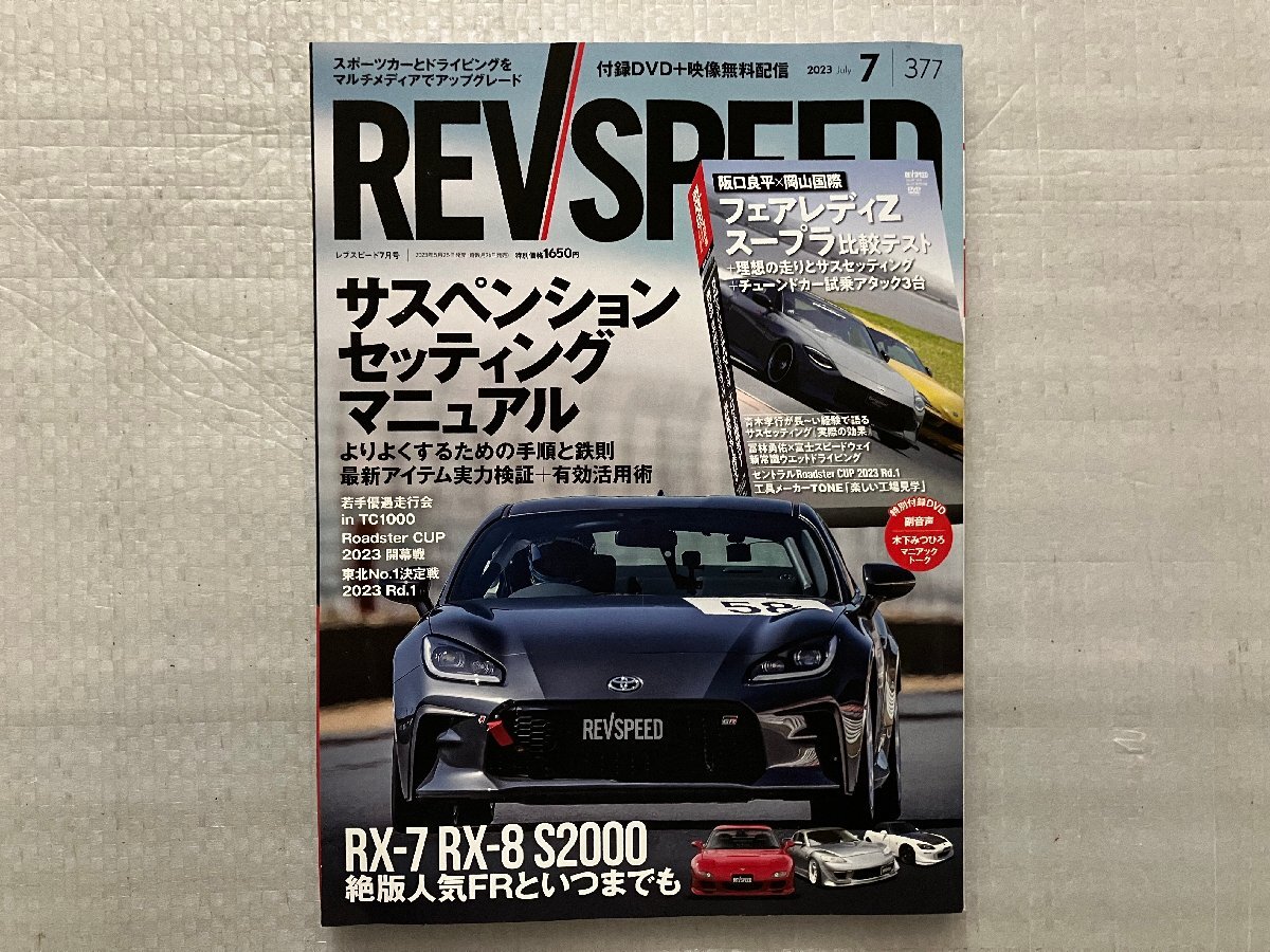 2025年最新】Yahoo!オークション -rx8(本、雑誌)の中古品・新品