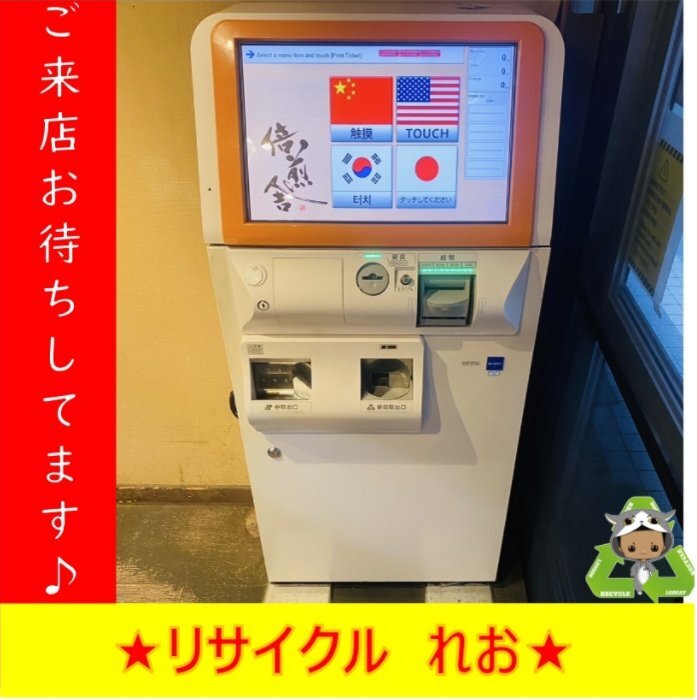 2025年最新】Yahoo!オークション -券売機 vtの中古品・新品・未 2025年最新】Yahoo!オークション -券売機 vtの中古品・新品・未