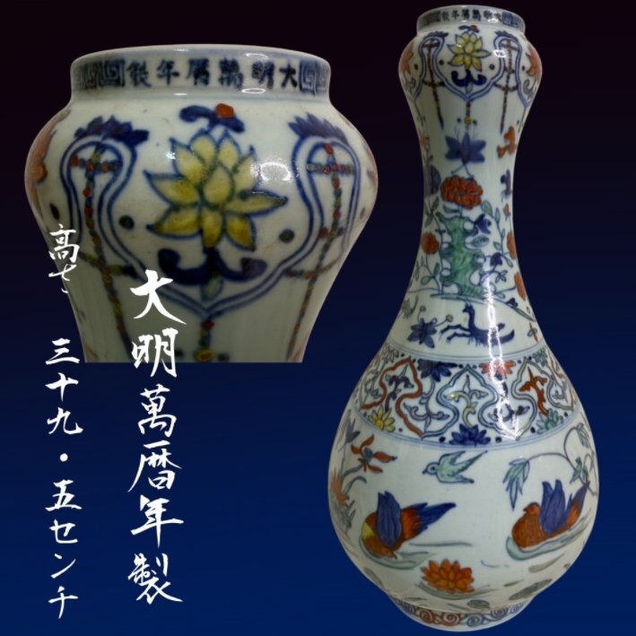 2025年最新】Yahoo!オークション -大明萬暦年製の中古品・新品 2025年最新】Yahoo!オークション -大明萬暦年製の中古品・新品