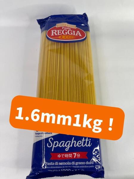 0084 スパゲッティ REGGIA 1kg パスタ