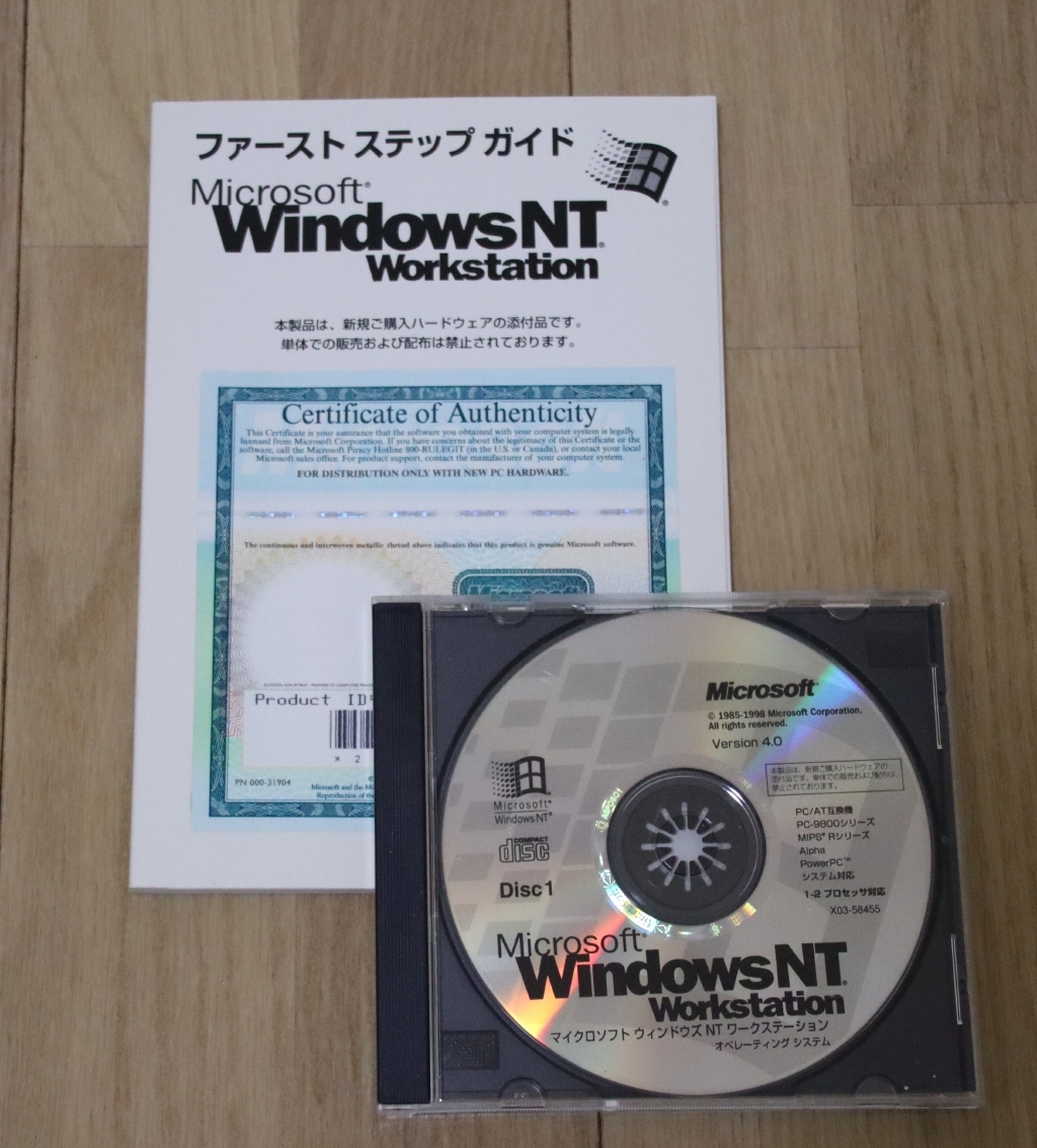 2025年最新】Yahoo!オークション -windows nt4.0(Windows)の中古 2025年最新】Yahoo!オークション -windows nt4.0(Windows)の中古