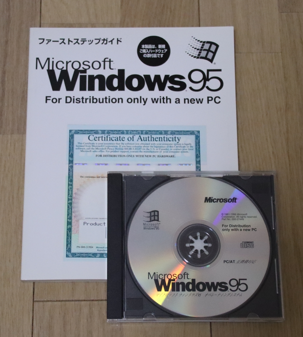 2025年最新】Yahoo!オークション - Windows 95(オペレーティング 2025年最新】Yahoo!オークション - Windows 95(オペレーティング