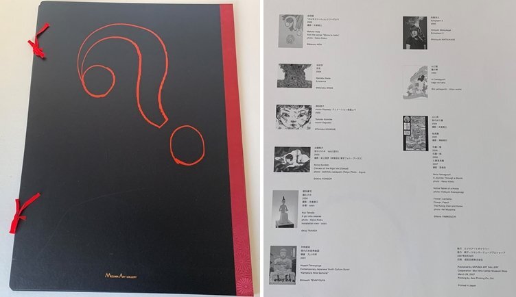 会田誠著復刻版「ミュータント花子」 Makoto Aida's 