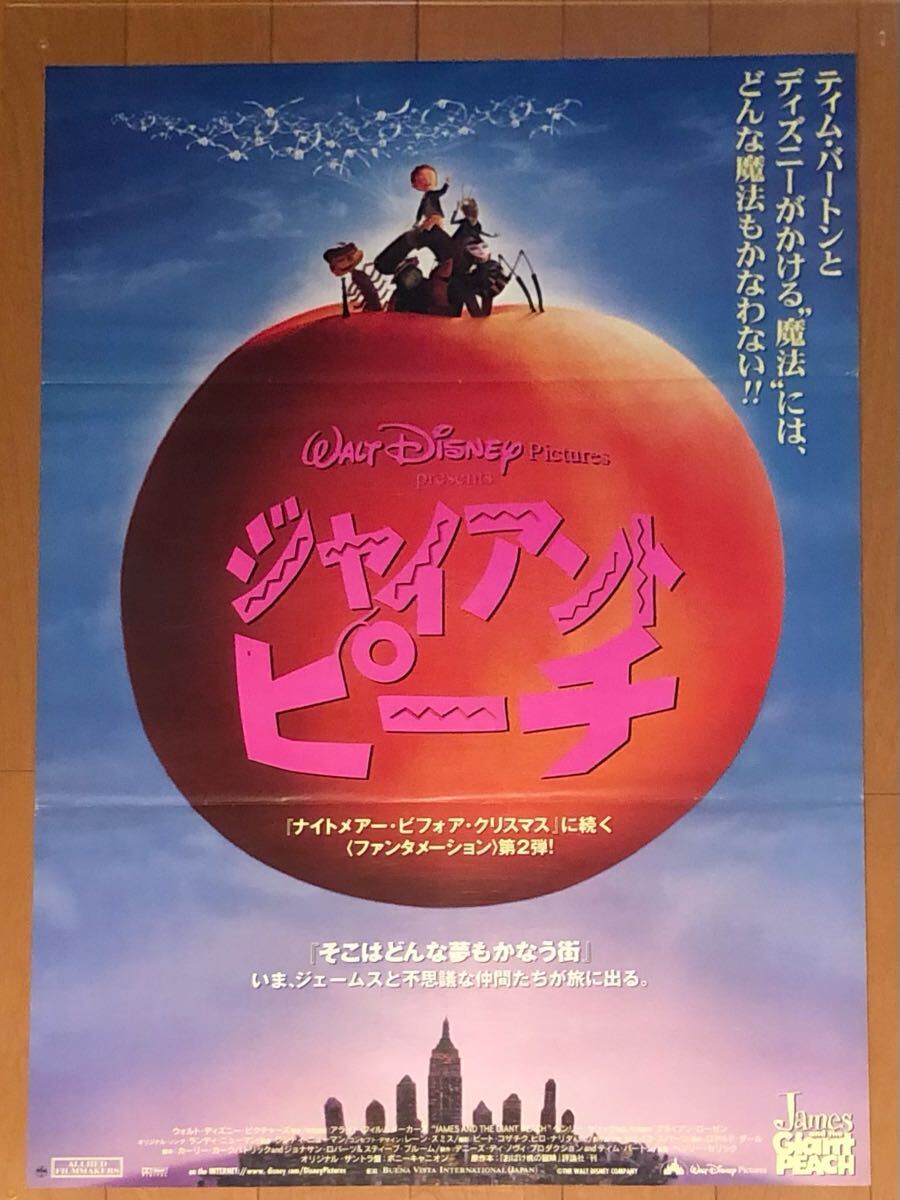 2025年最新】Yahoo!オークション -ジャイアントピーチの中古品 2025年最新】Yahoo!オークション -ジャイアントピーチの中古品