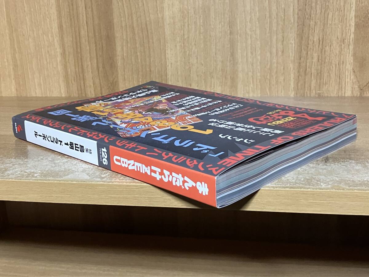 Yahoo!オークション -「まんだらけzenbu 126」(雑誌) の落札相場 Yahoo!オークション -「まんだらけzenbu 126」(雑誌) の落札相場