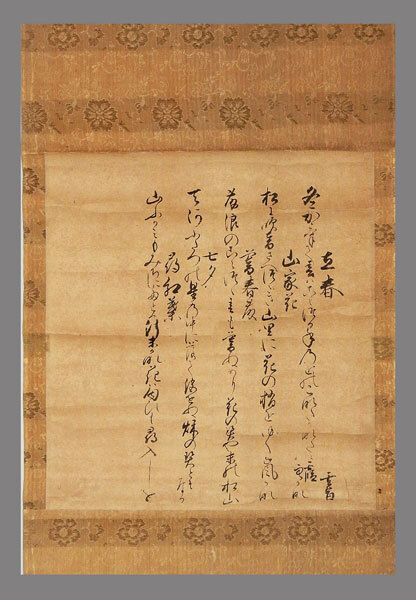 Yahoo!オークション -「細川」(掛軸) (書)の落札相場・落札価格