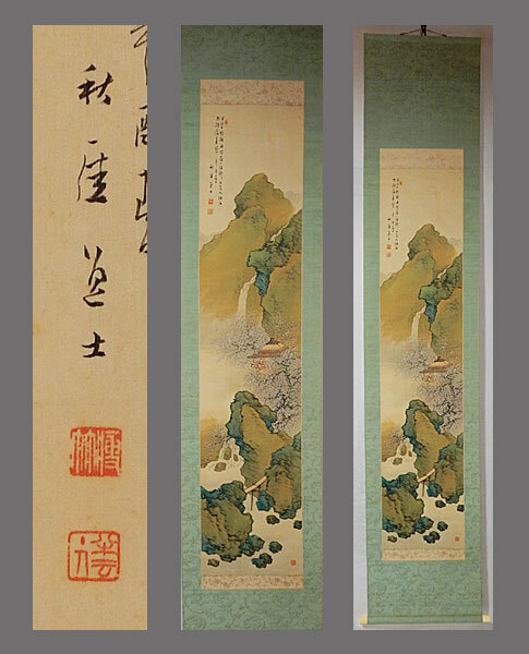 2025年最新】Yahoo!オークション -掛け軸日本画の中古品・新品 2025年最新】Yahoo!オークション -掛け軸日本画の中古品・新品