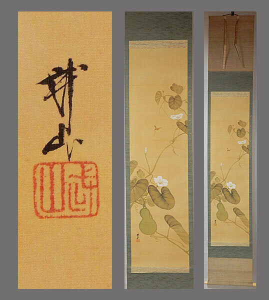 Yahoo!オークション -日本画(絵画)の落札相場・落札価格 Yahoo!オークション -日本画(絵画)の落札相場・落札価格