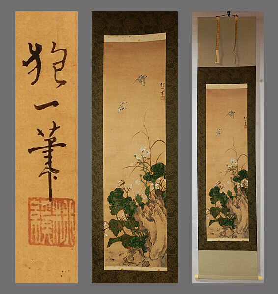 Yahoo!オークション -「酒井抱一 掛け軸」(花鳥、鳥獣) (日本画 Yahoo!オークション -「酒井抱一 掛け軸」(花鳥、鳥獣) (日本画