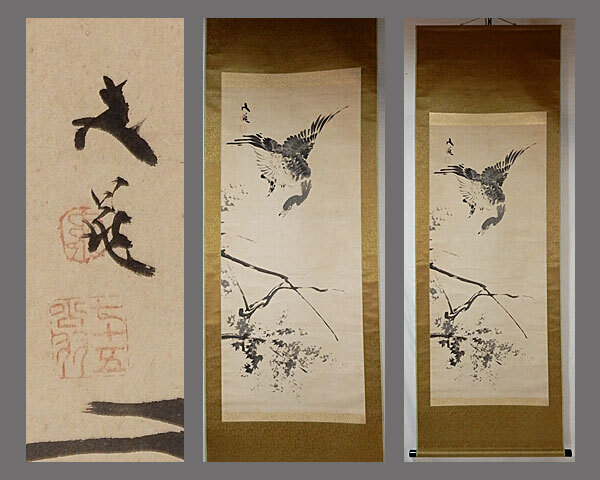 2025年最新】Yahoo!オークション -谷文晁(花鳥、鳥獣)の中古品 2025年最新】Yahoo!オークション -谷文晁(花鳥、鳥獣)の中古品