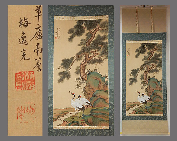 2025年最新】Yahoo!オークション -山本梅逸(絵画)の中古品・新品 2025年最新】Yahoo!オークション -山本梅逸(絵画)の中古品・新品