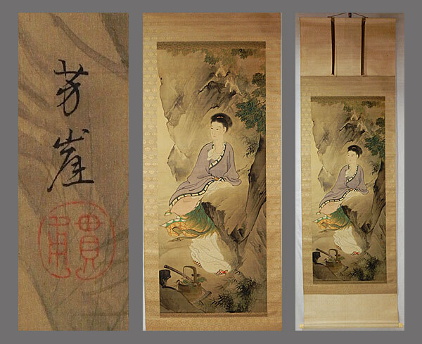 2025年最新】Yahoo!オークション -美人画掛軸の中古品・新品・未 2025年最新】Yahoo!オークション -美人画掛軸の中古品・新品・未