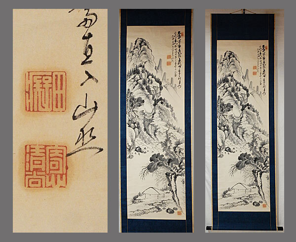 2025年最新】Yahoo!オークション -水墨画掛け軸(絵画)の中古品 2025年最新】Yahoo!オークション -水墨画掛け軸(絵画)の中古品