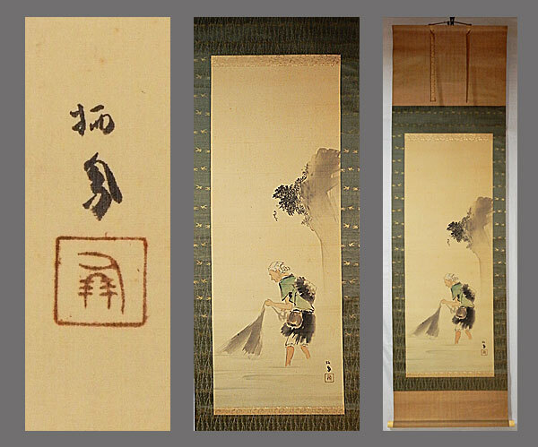 2025年最新】Yahoo!オークション -竹内栖鳳(絵画)の中古品・新品 2025年最新】Yahoo!オークション -竹内栖鳳(絵画)の中古品・新品