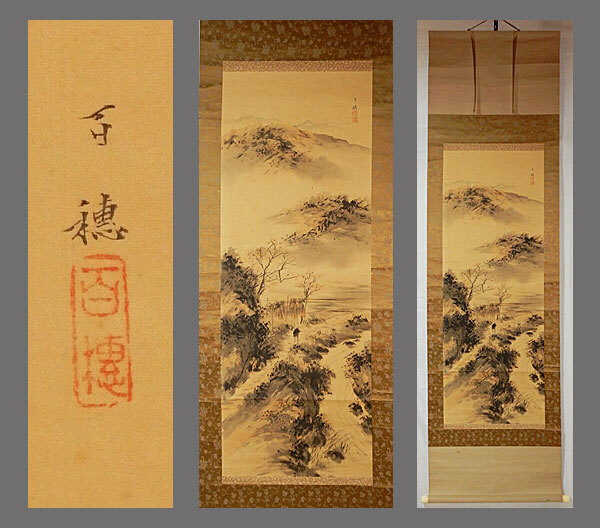 2025年最新】Yahoo!オークション -日本画 絵画 真作の中古品 2025年最新】Yahoo!オークション -日本画 絵画 真作の中古品