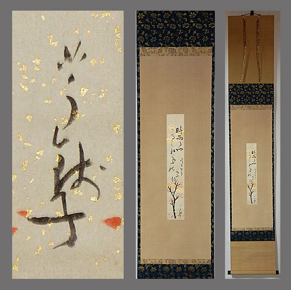2025年最新】Yahoo!オークション -日本画 肉筆の中古品・新品 2025年最新】Yahoo!オークション -日本画 肉筆の中古品・新品