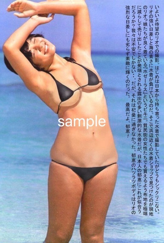 榊原郁恵ビキニポスター ヨットと女性 榊原郁恵ビキニポスター ヨットと女性 この Pinterest ボードで